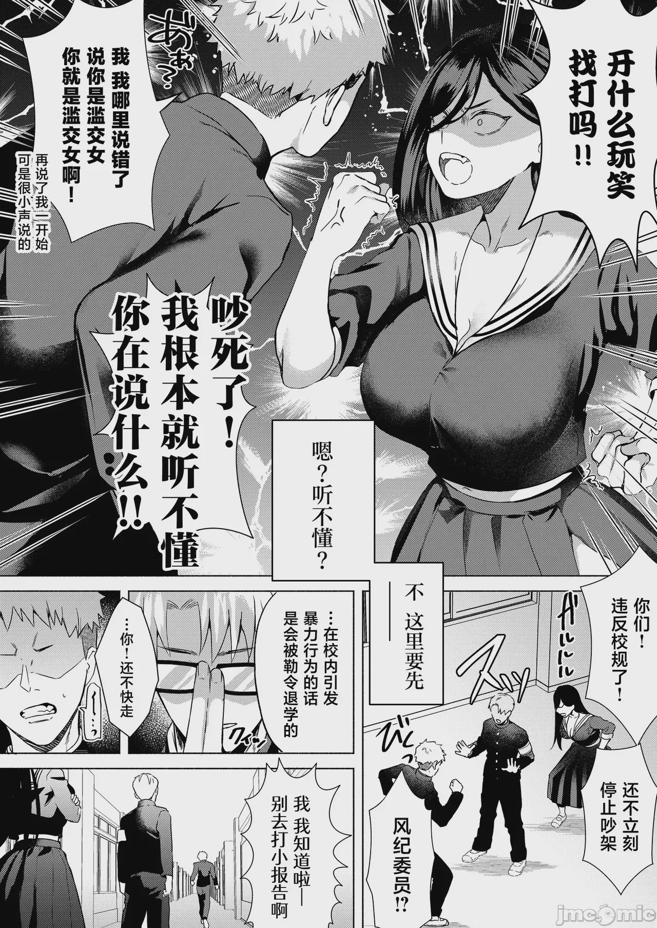 第1话，第 6 頁