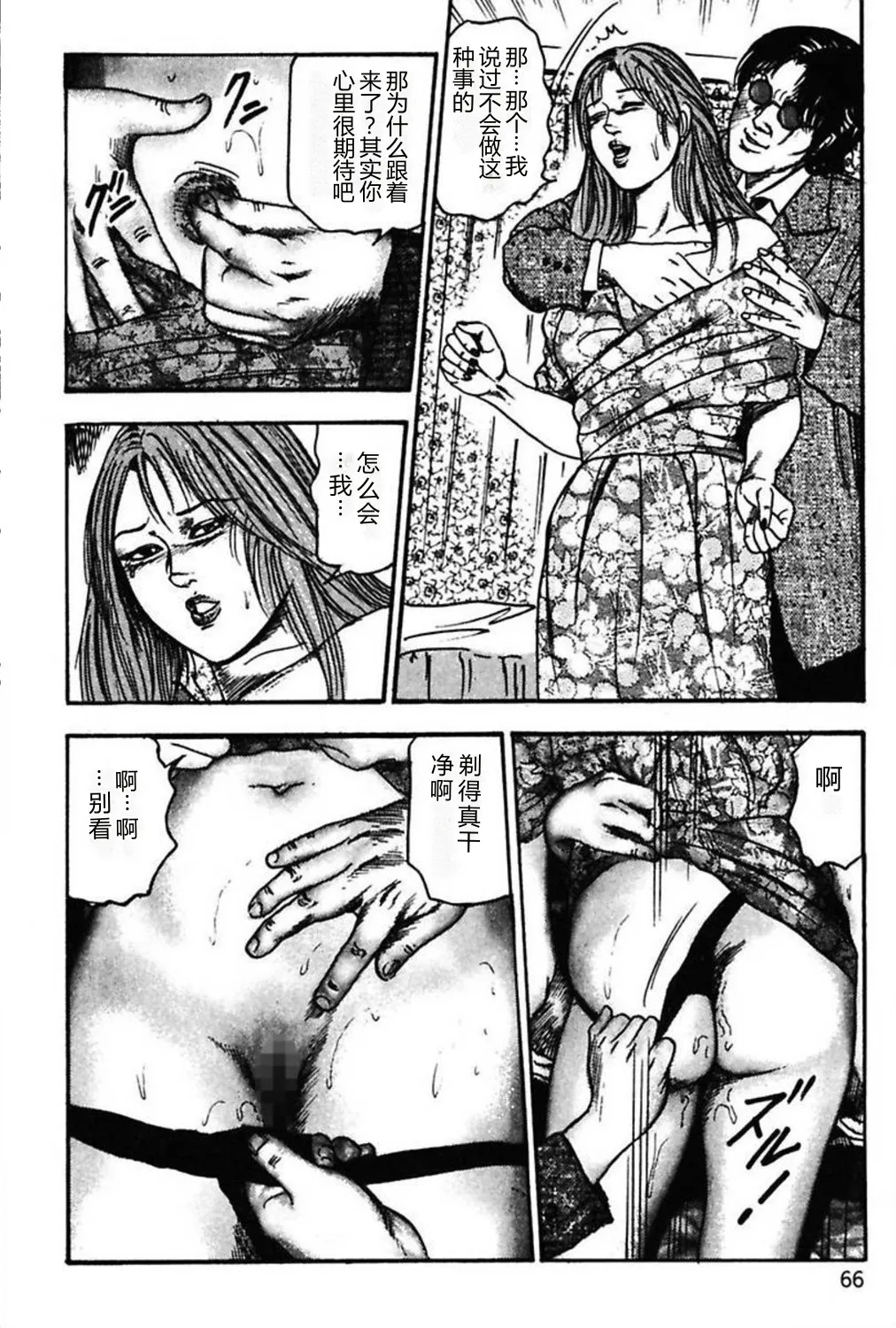 第 1 章, หน้า 68