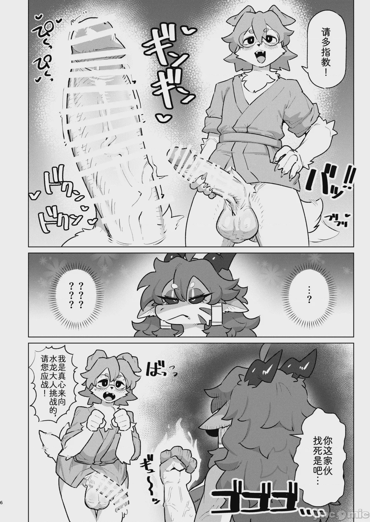 第1话, page 5