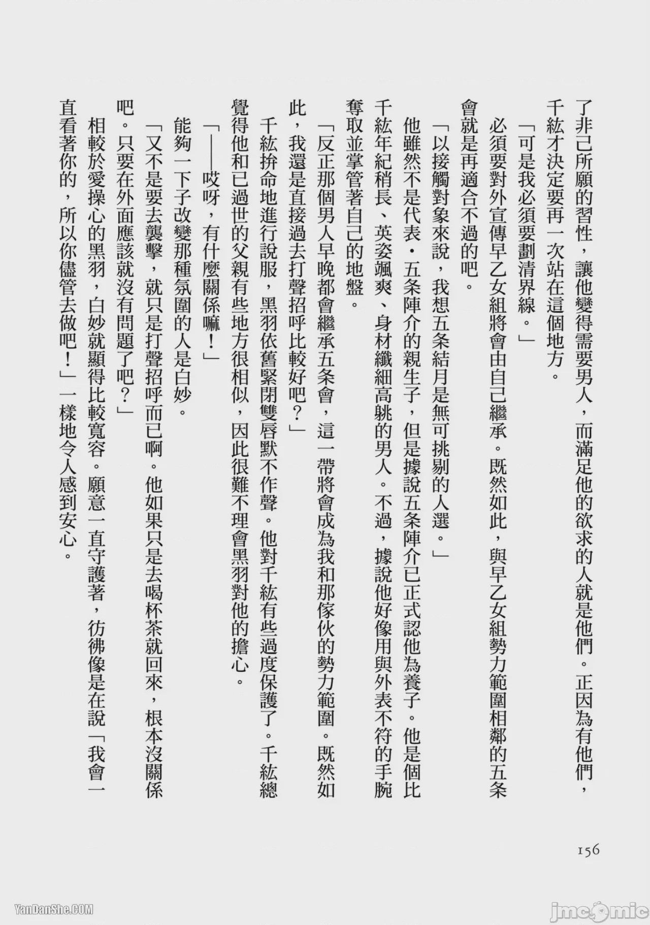 第1话, หน้า 147
