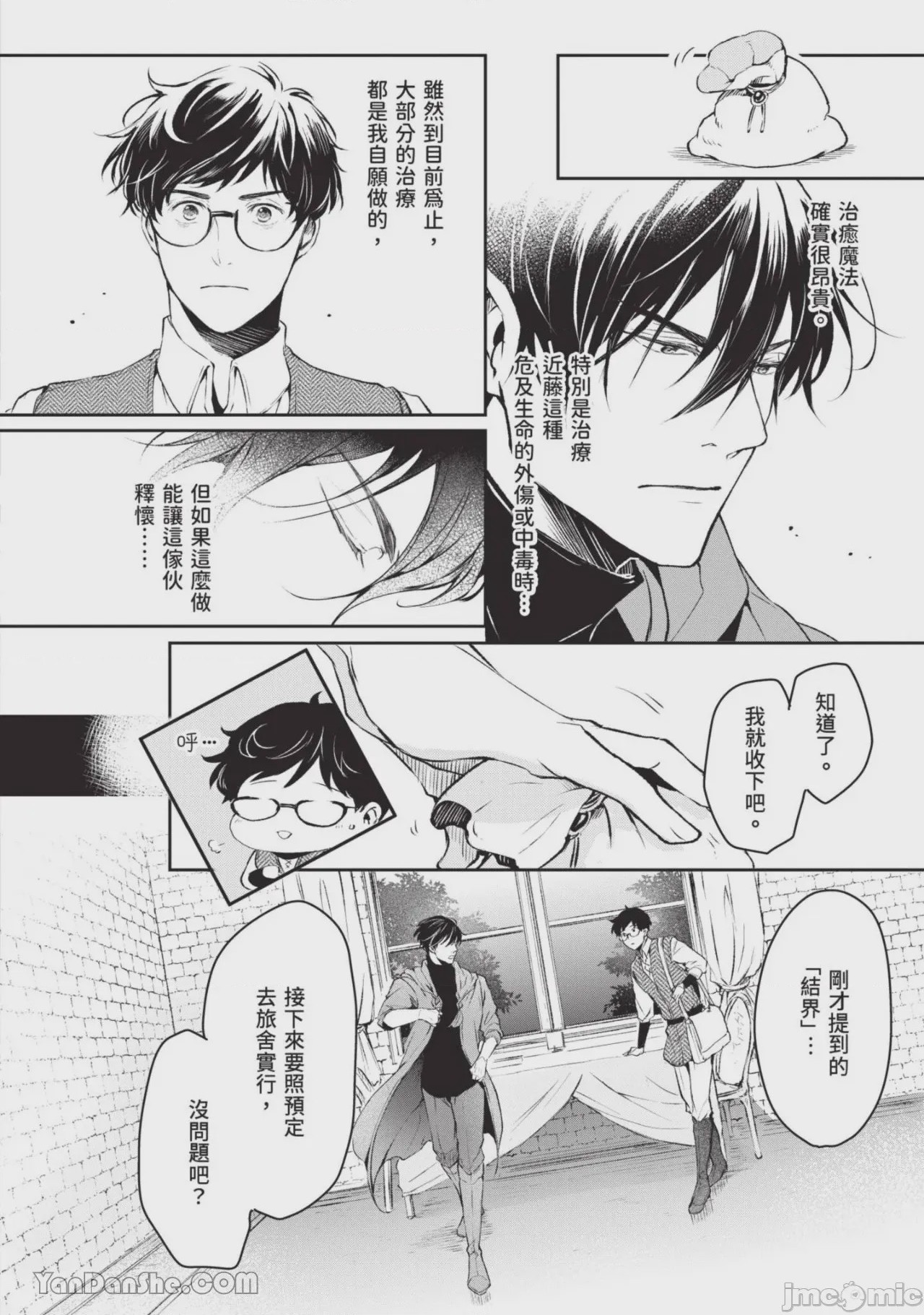 第1话, page 57