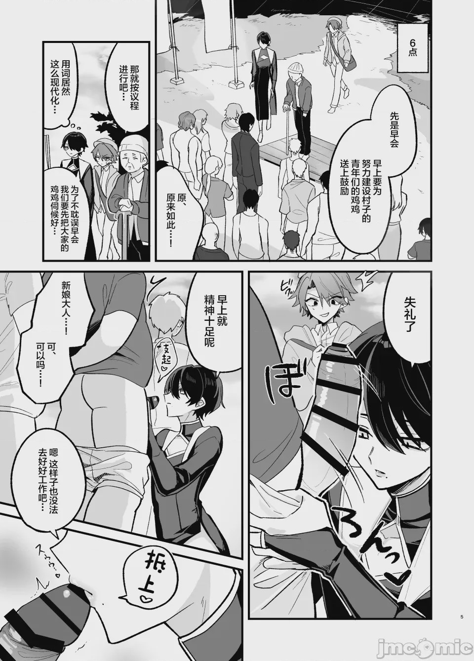 第1话，第 7 页