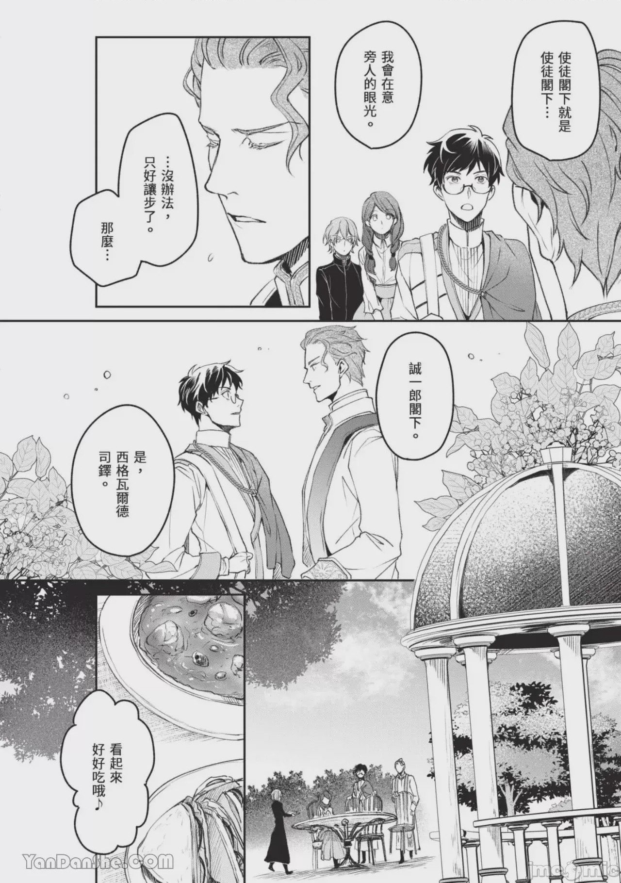 第1话，第 127 页