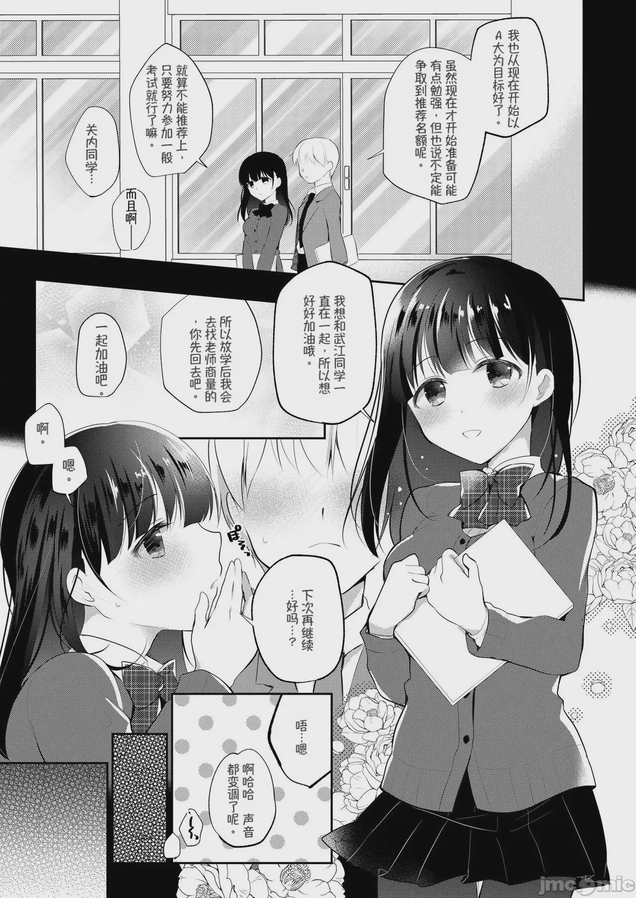 第1话，第 4 页
