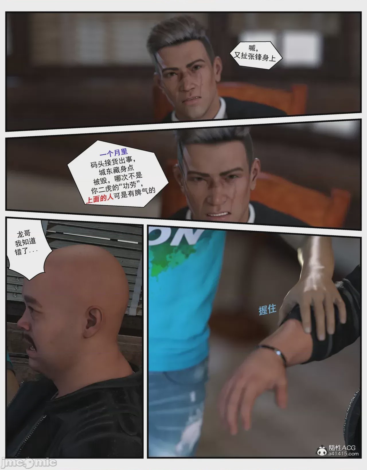第1话，第 160 頁