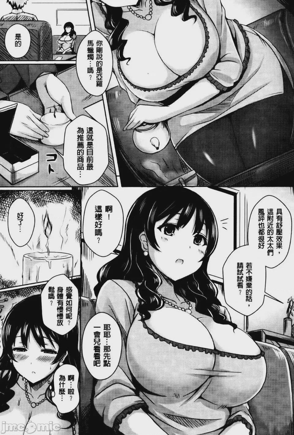 第1话, page 87