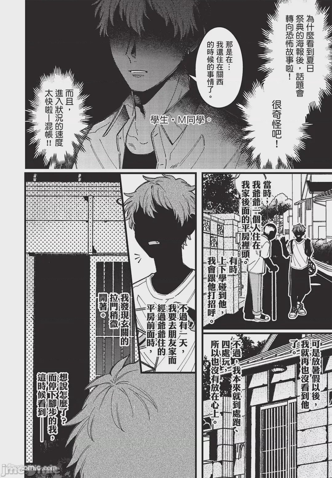 第1话, page 31