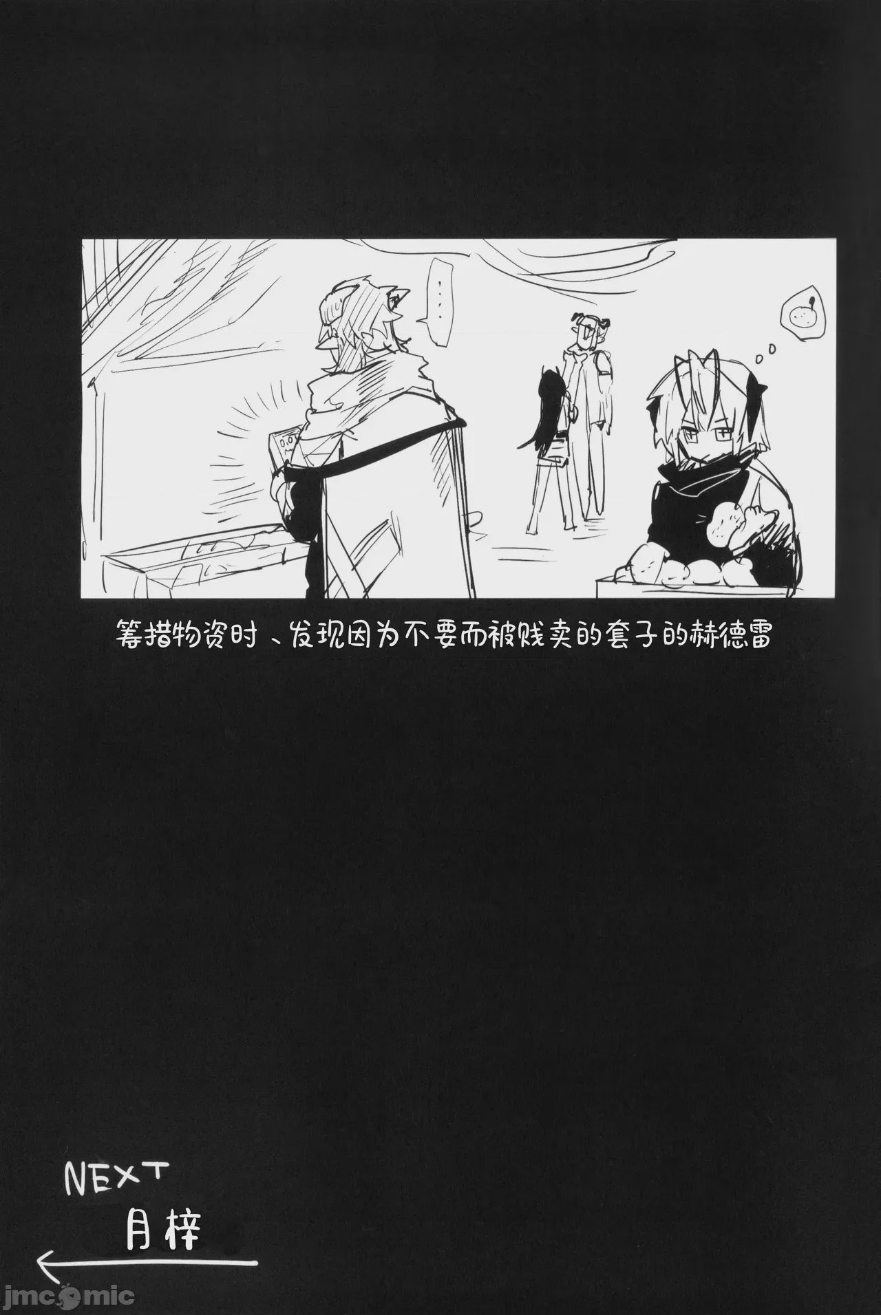 第1话，第 14 页