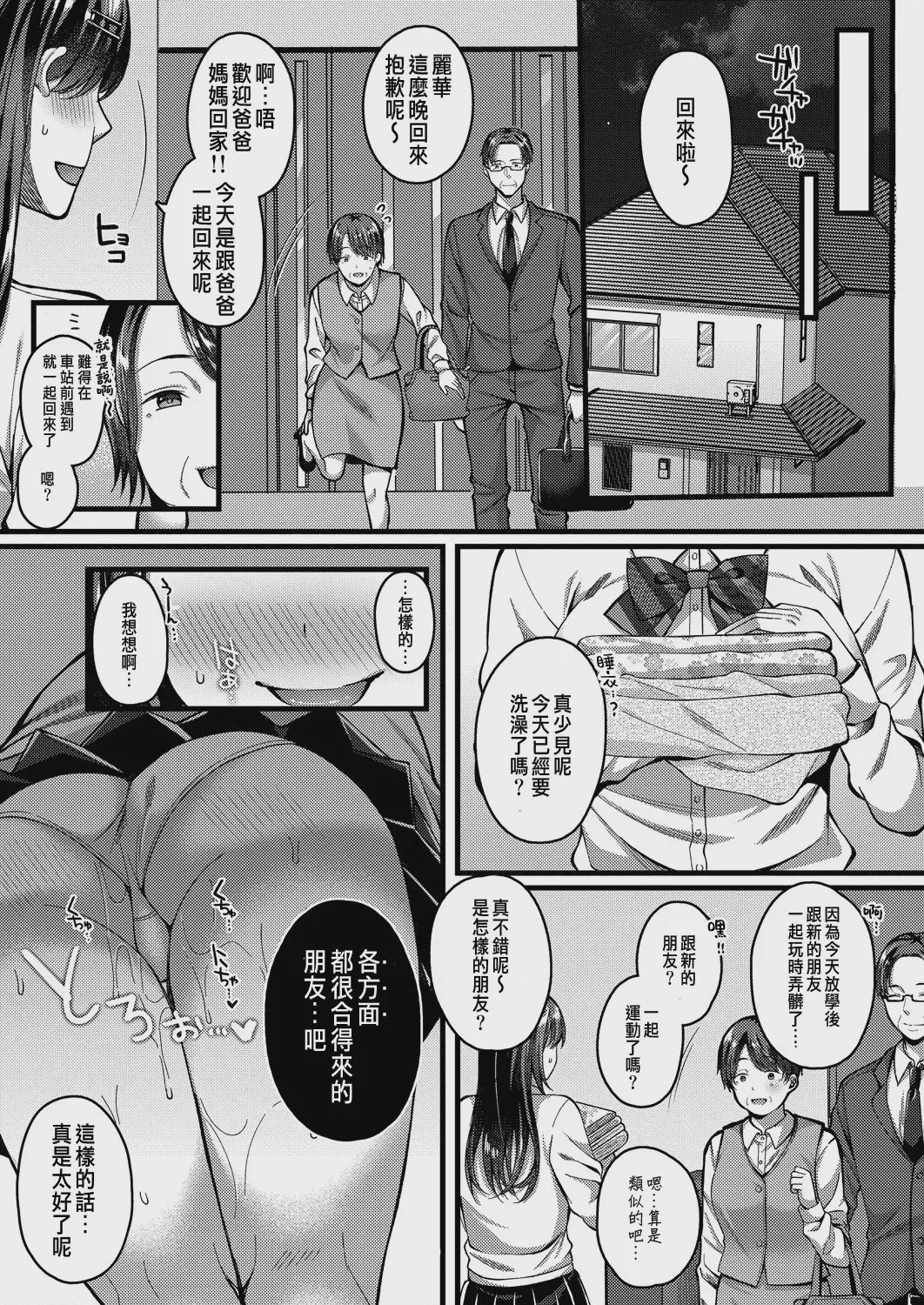第1话, pahina 70