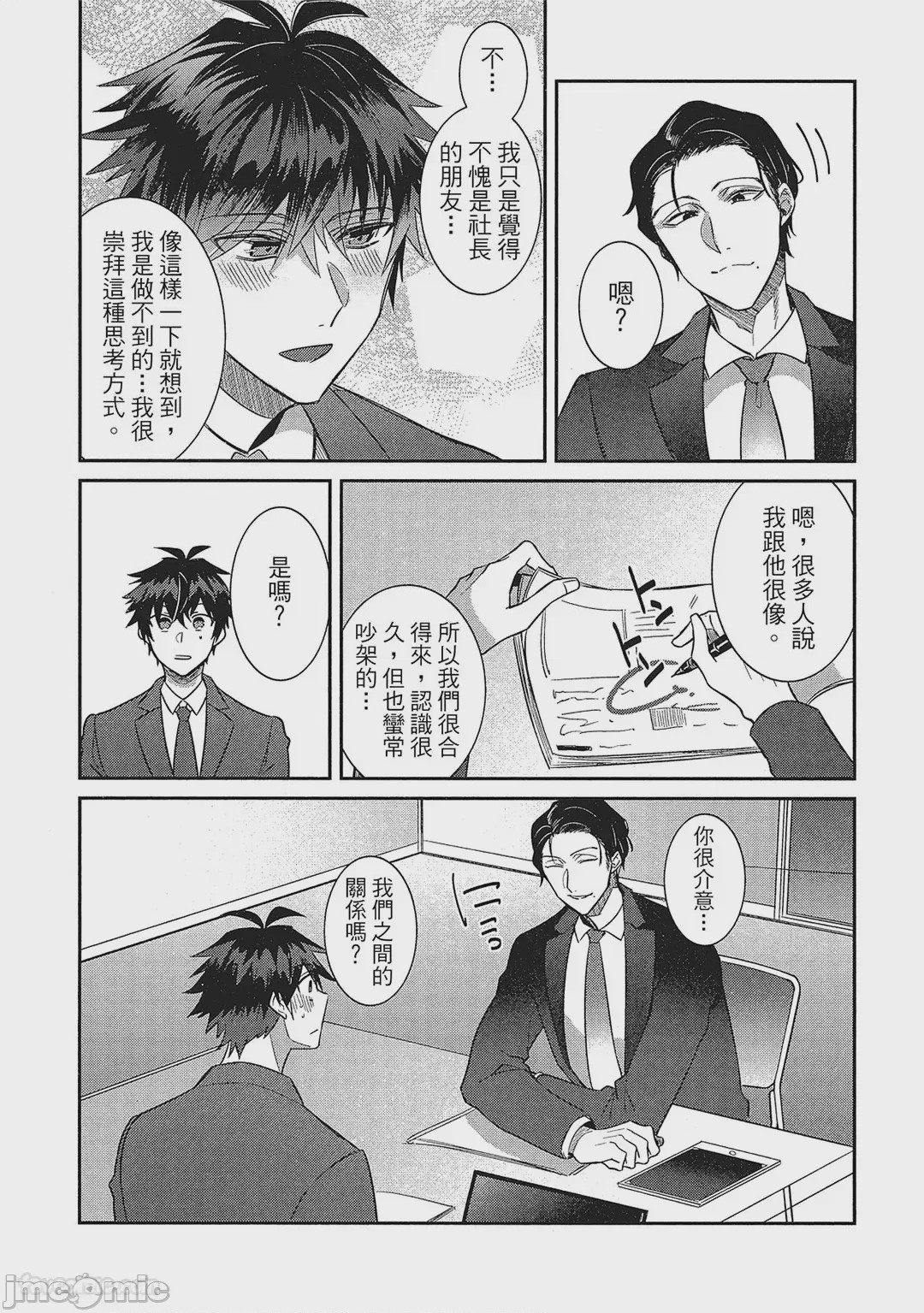 第1话、178 ページ