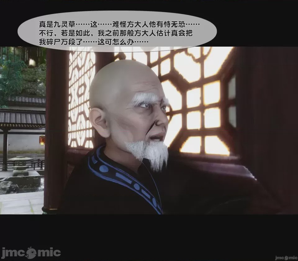 第1话，第 58 页