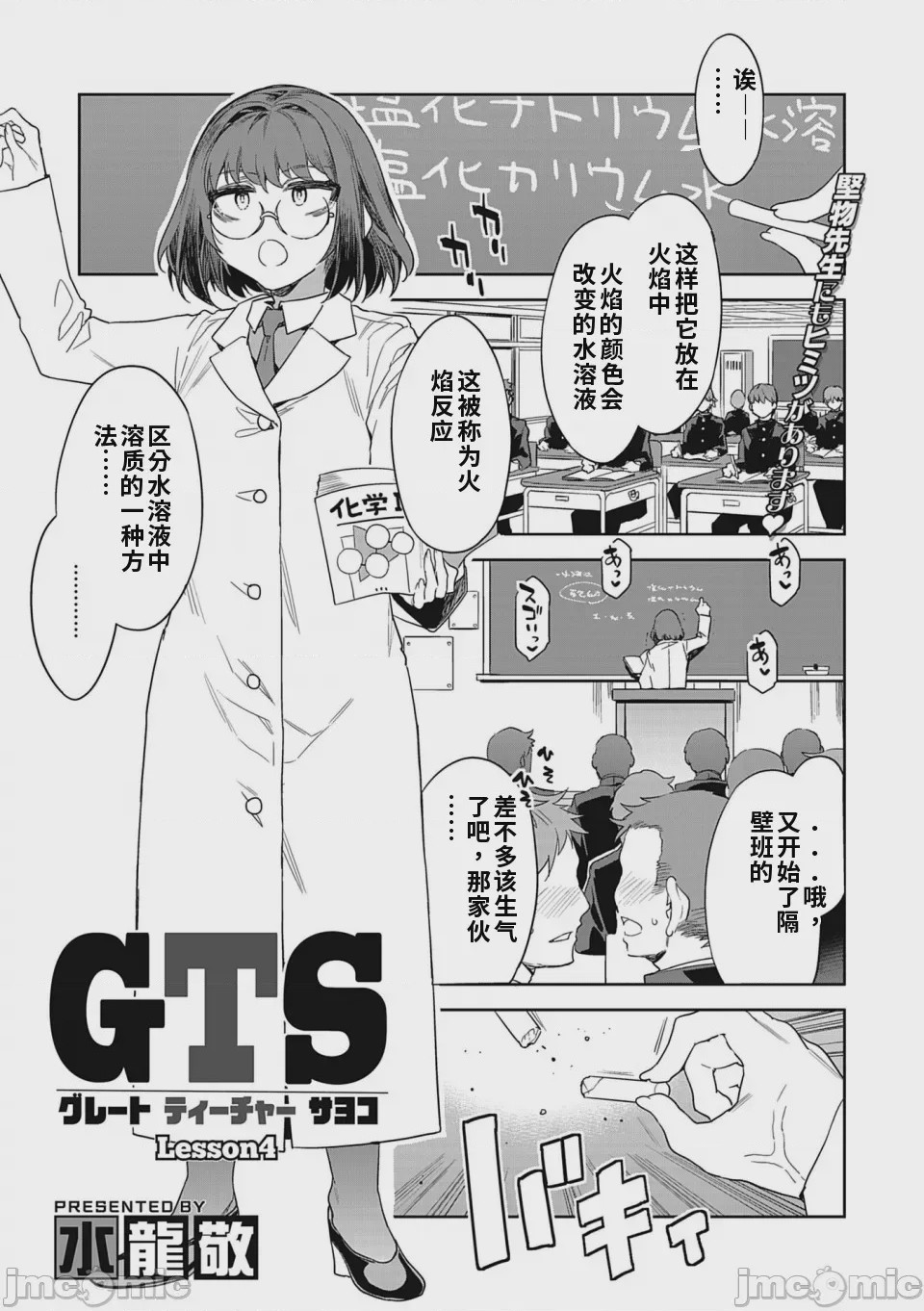 第1话, pahina 73