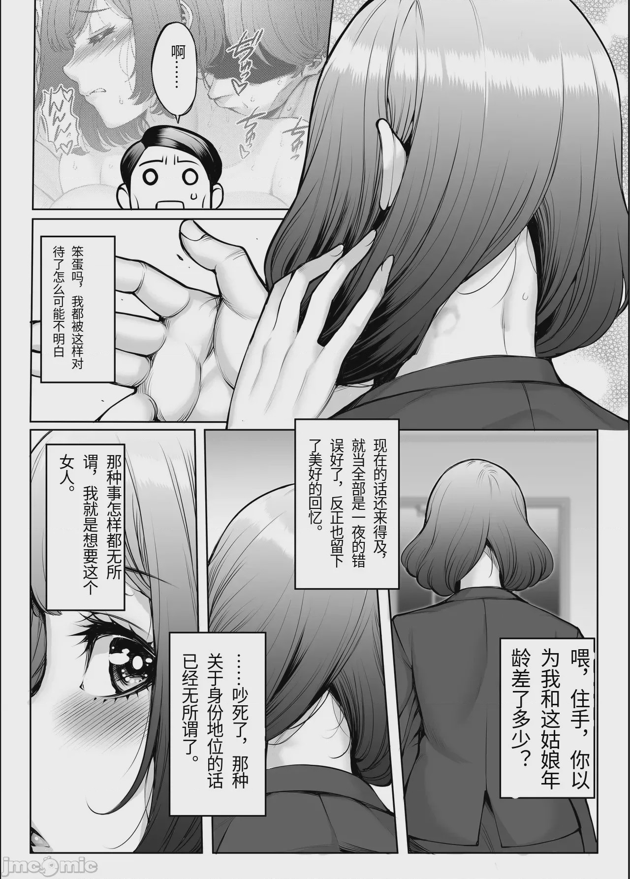 第1话, page 52
