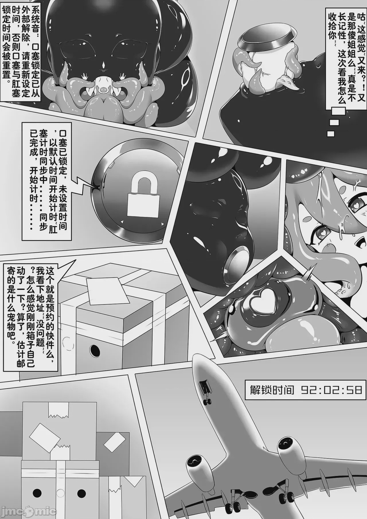 第1话、15 ページ