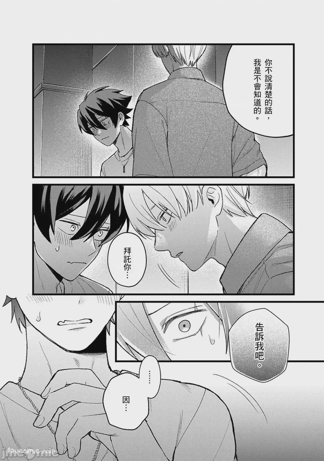 第1话, page 119