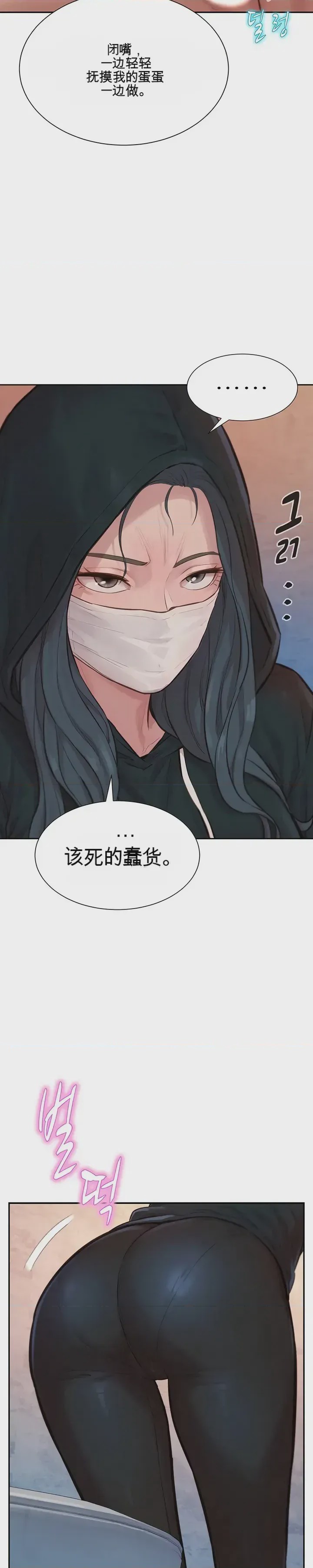 第1话 1, หน้า 24