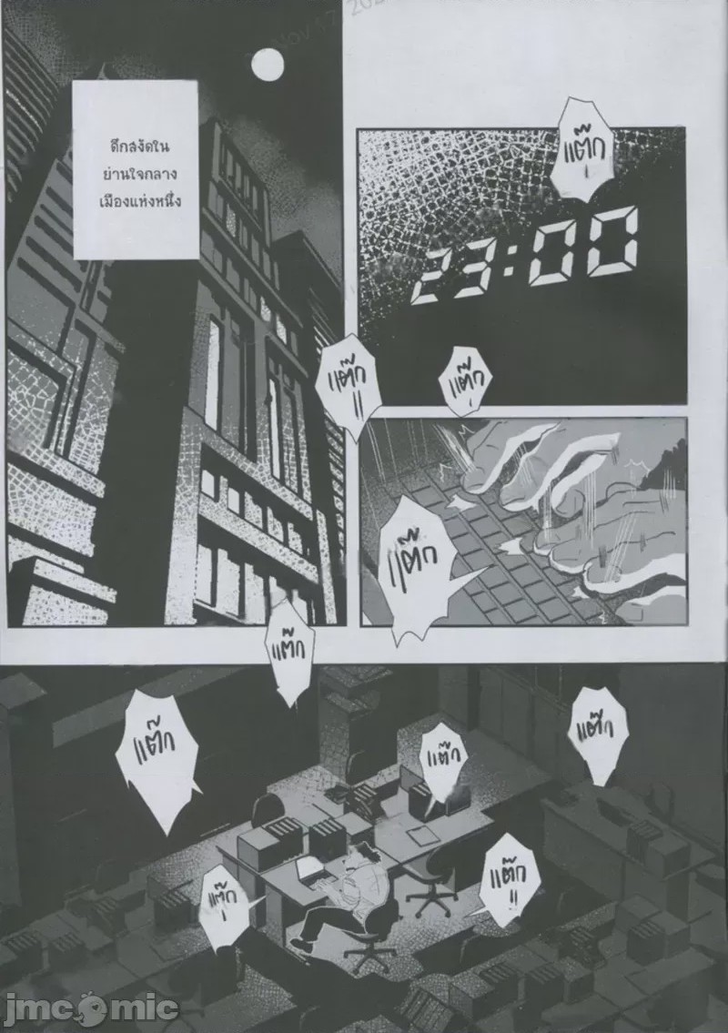 第1话，第 29 页