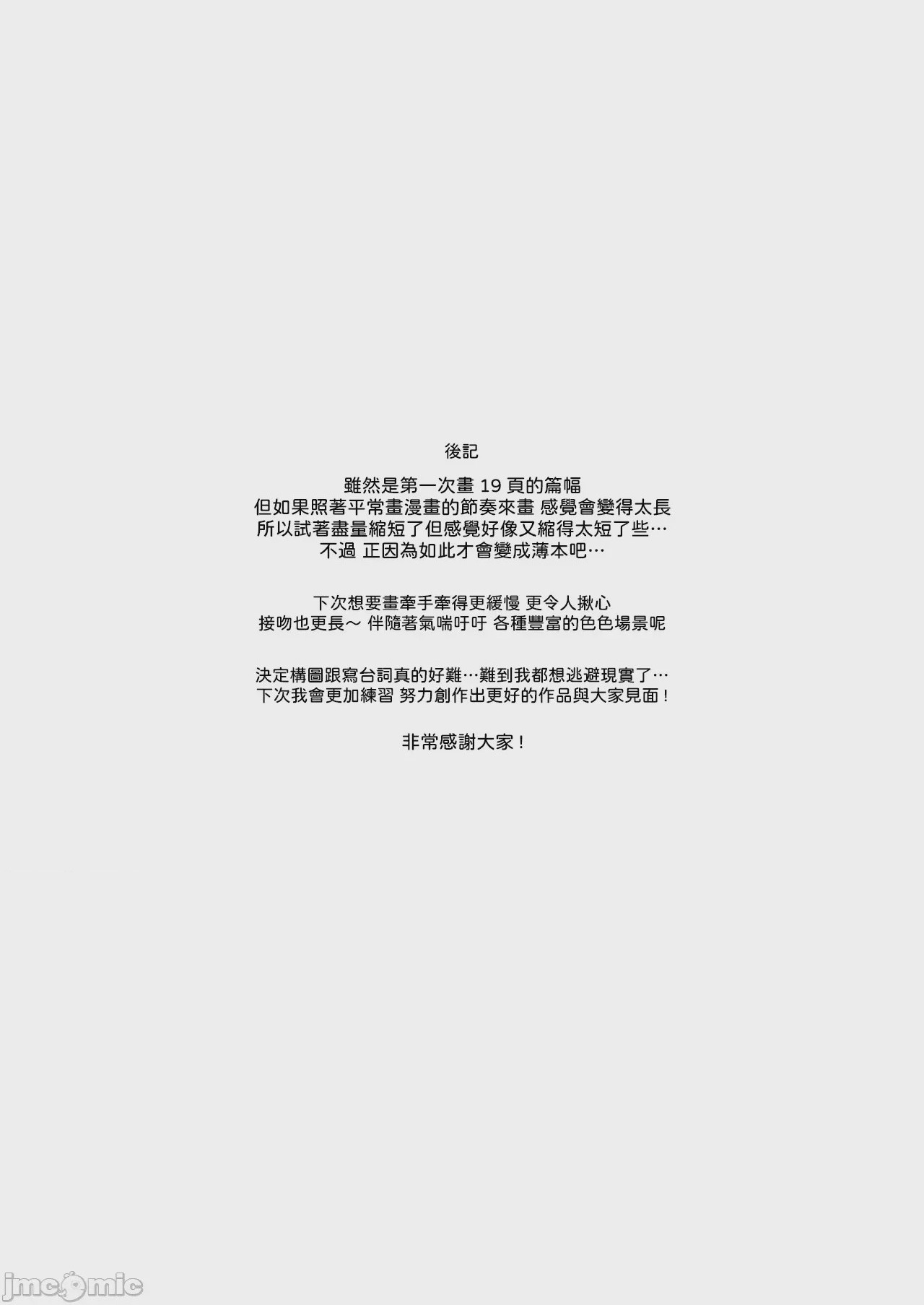 第1话，第 29 頁