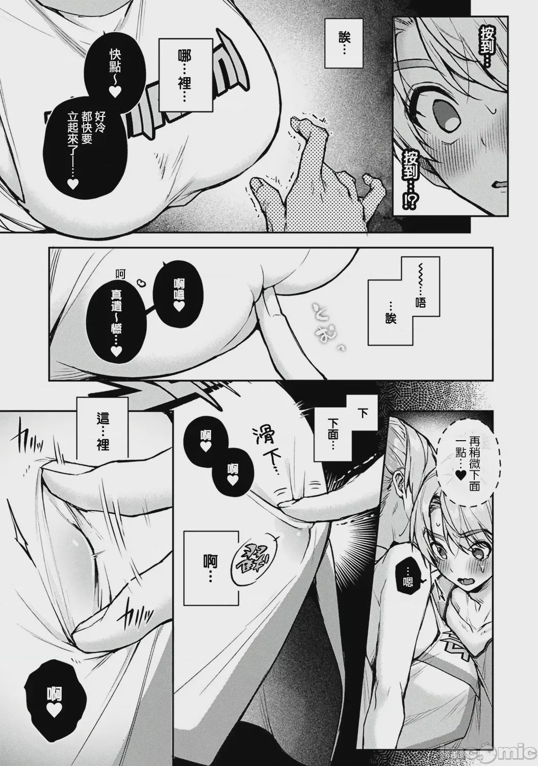 第1话, pahina 226
