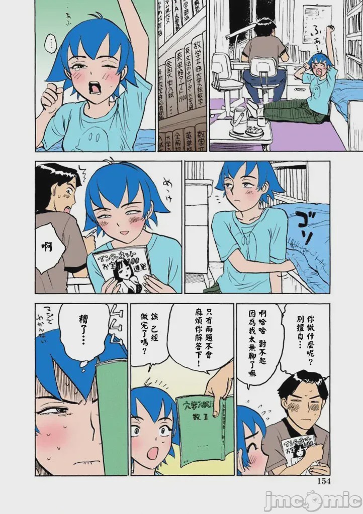 第1话，第 157 頁