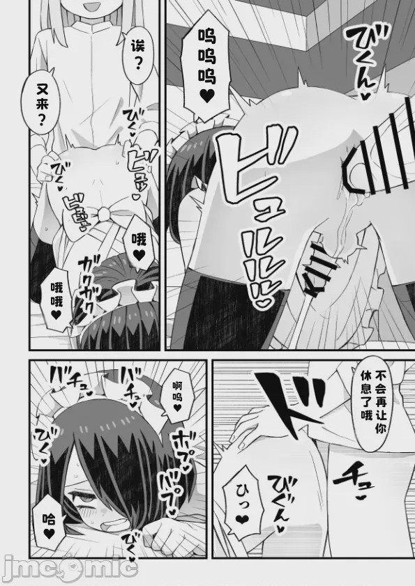 第1话、33 ページ