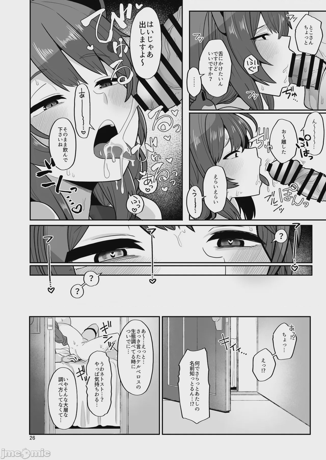 第1话，第 4 页