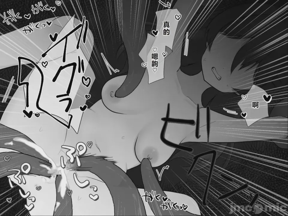第1话，第 88 頁
