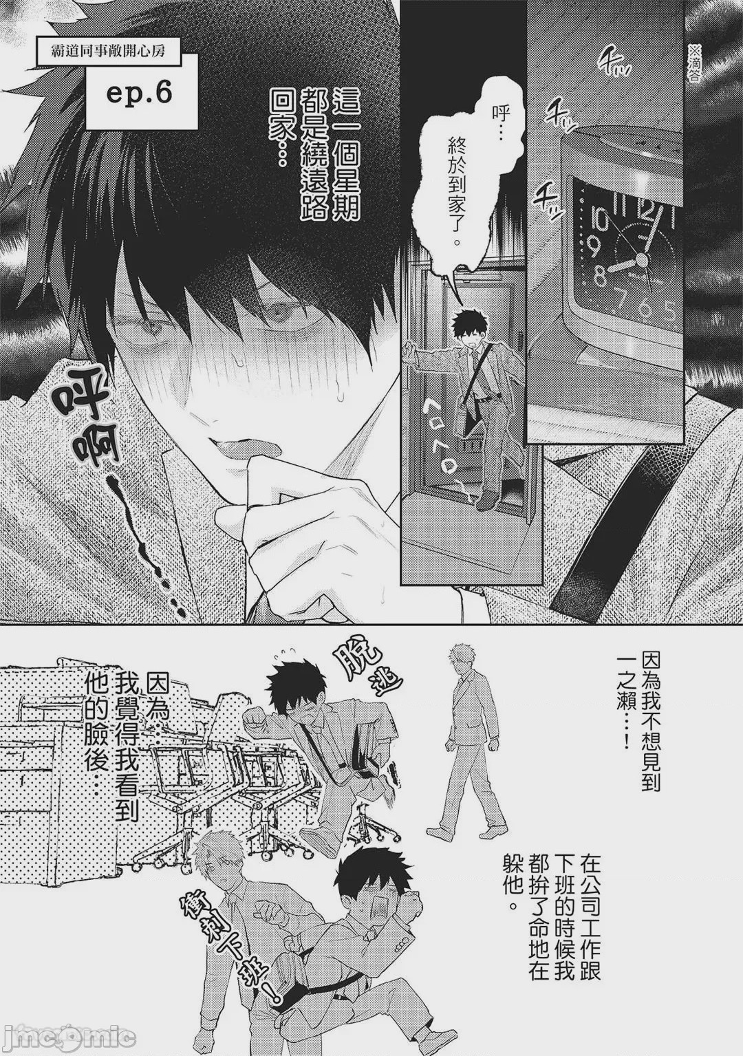 第1话、184 ページ