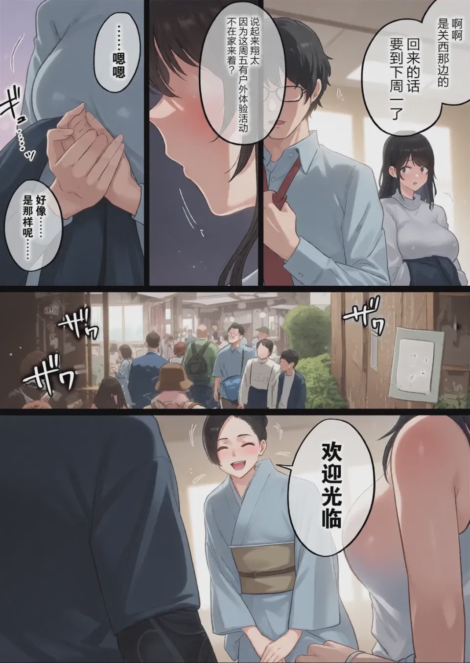 第1话, pahina 52