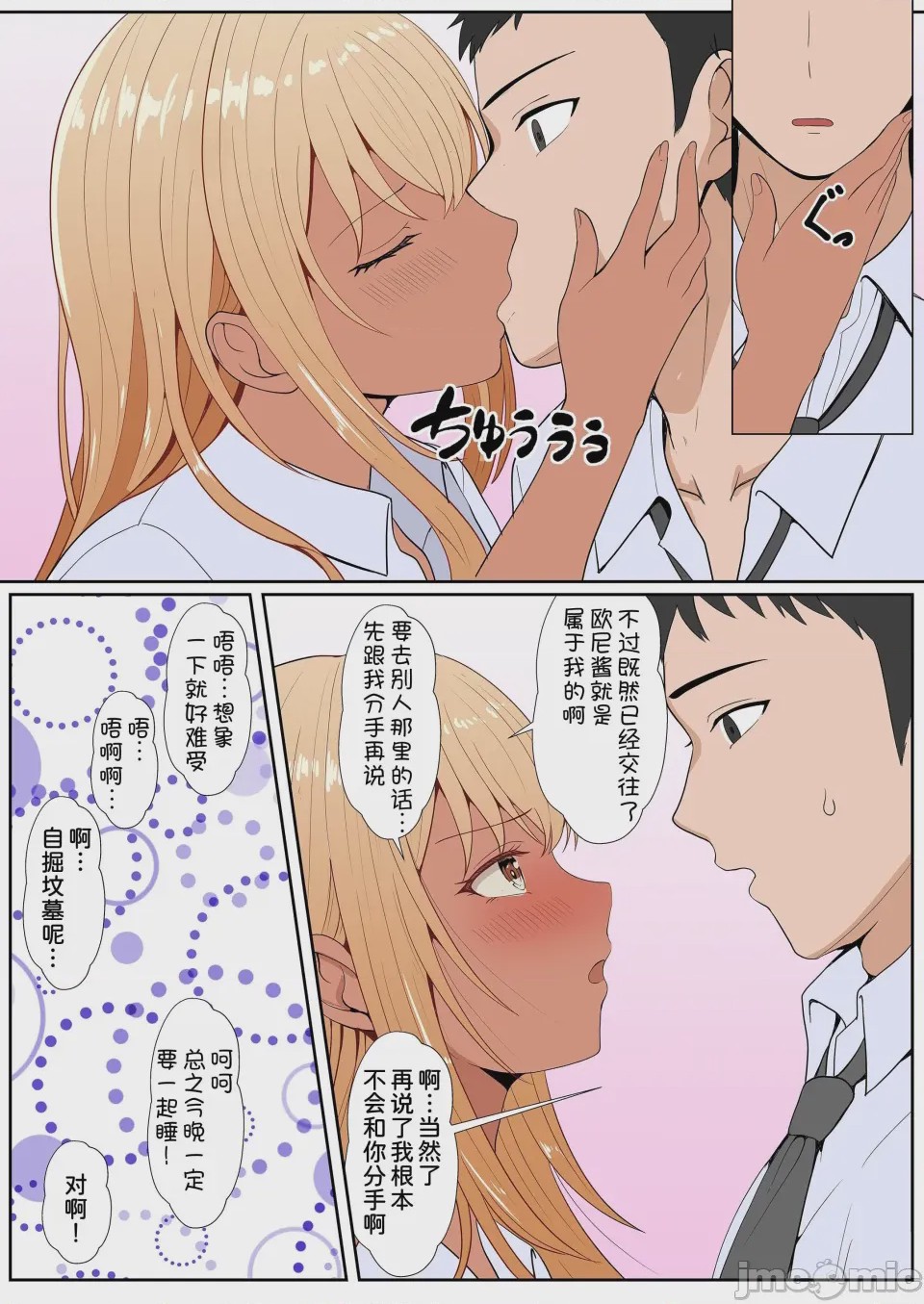 第1话，第 267 頁