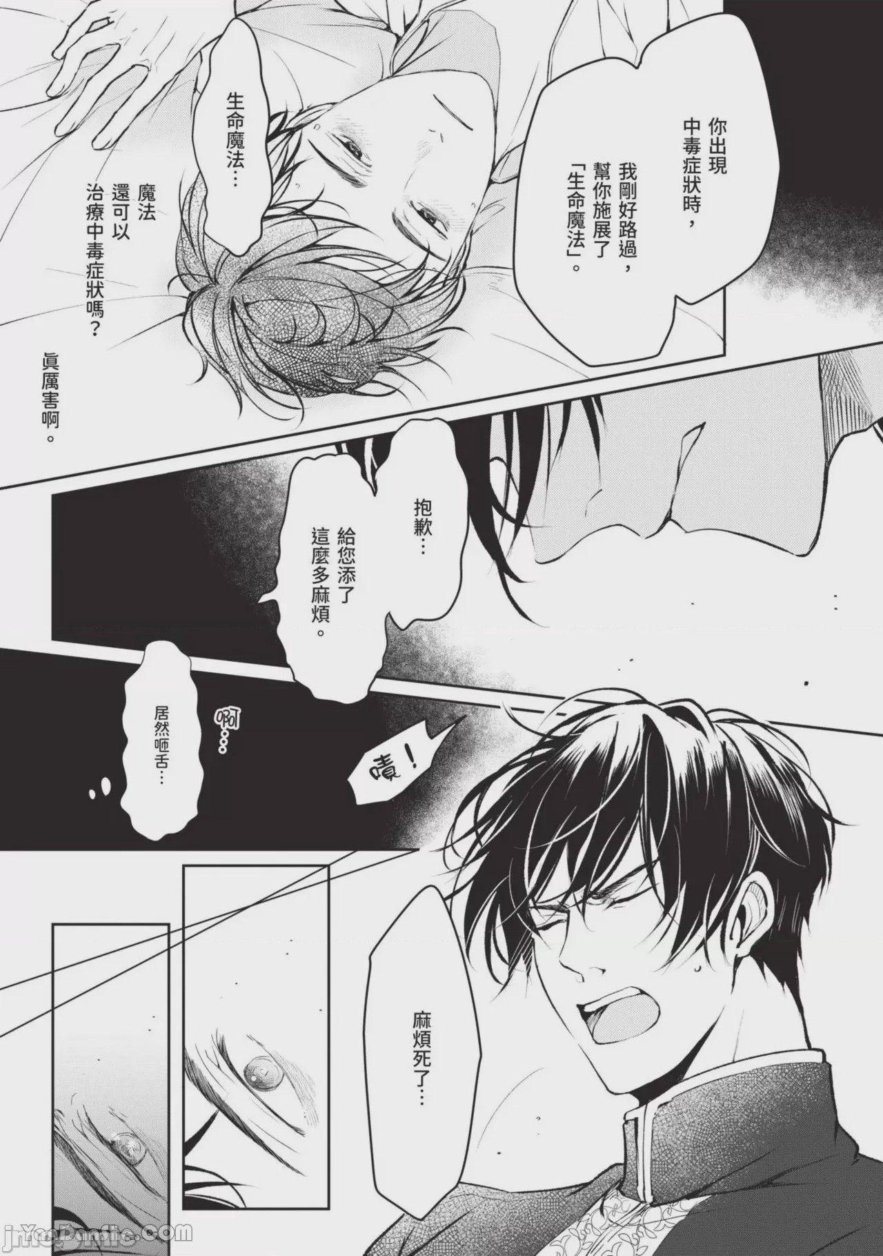 第1话, page 140