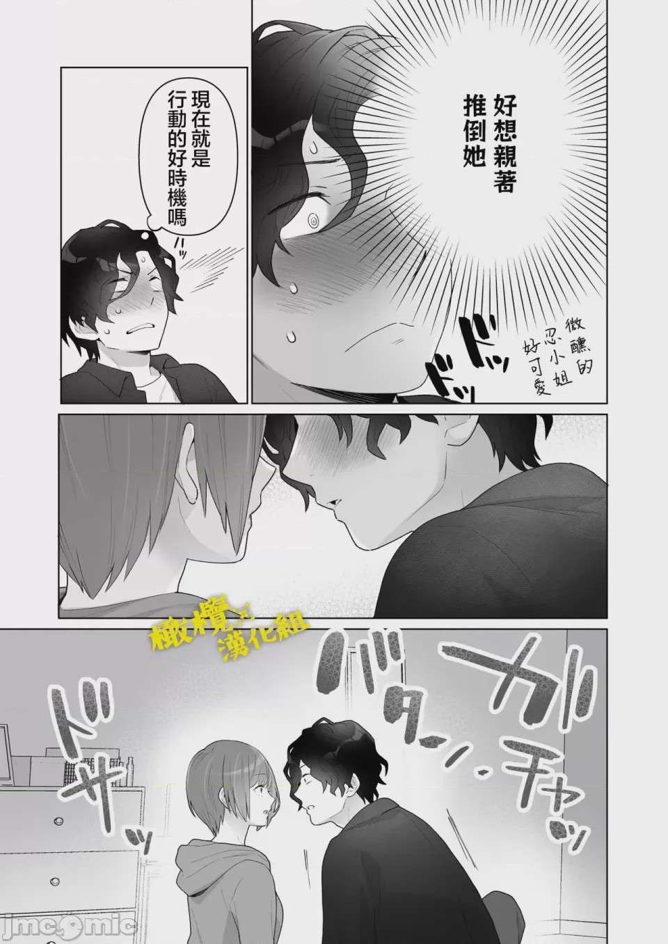 第1话，第 6 頁