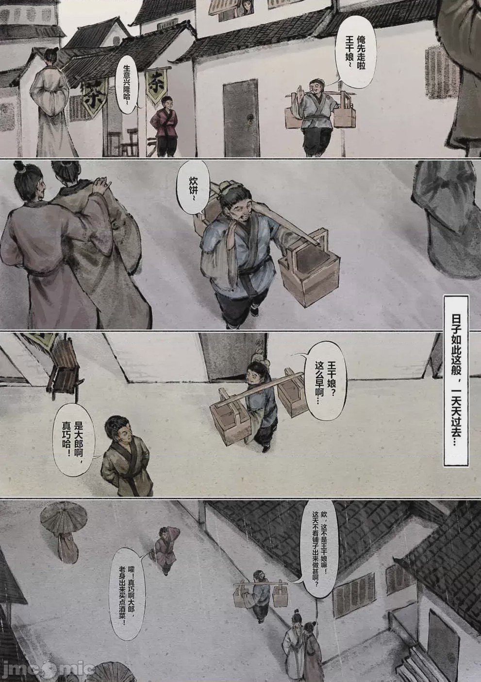第1话, trang 58