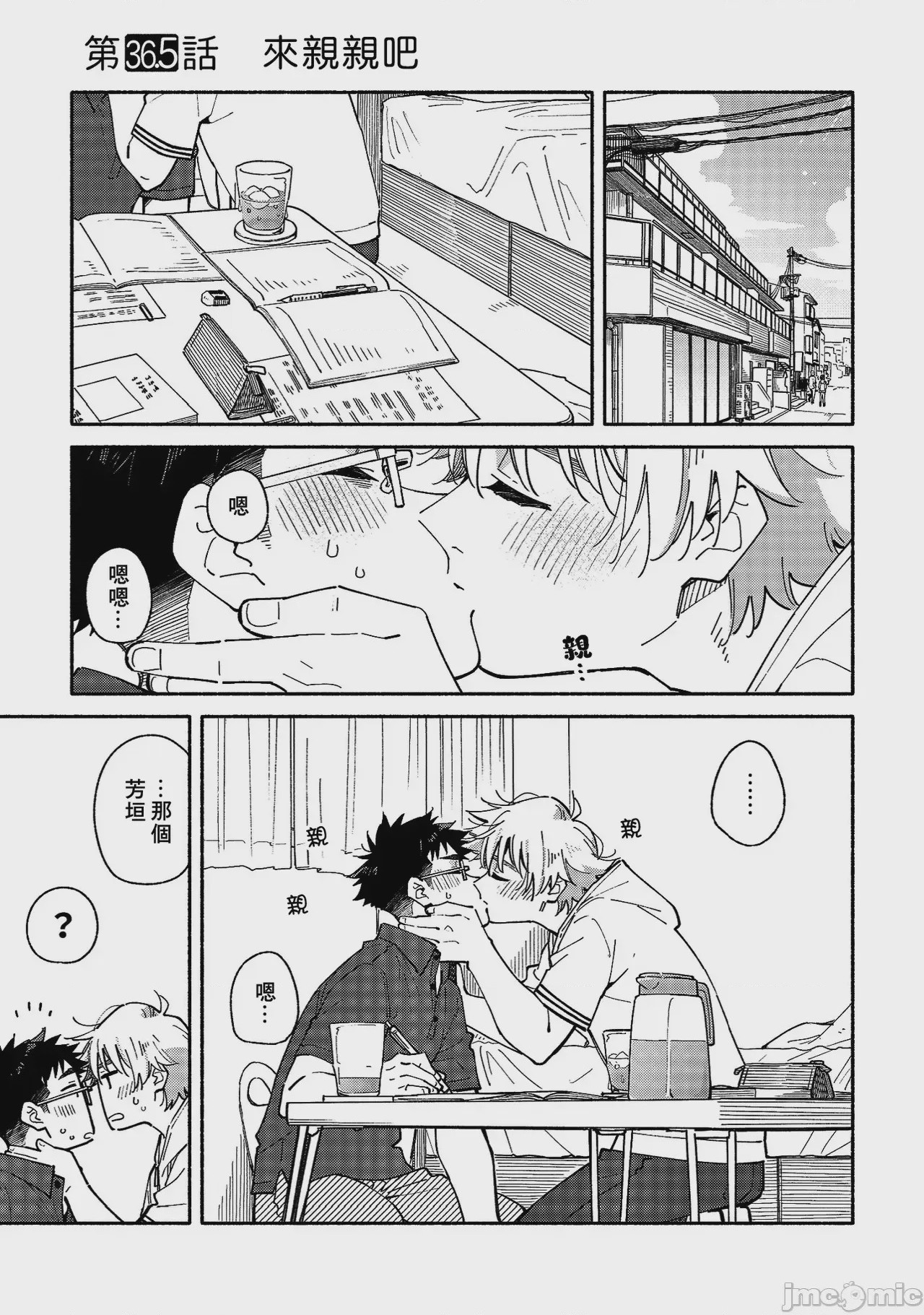 第1话, page 71