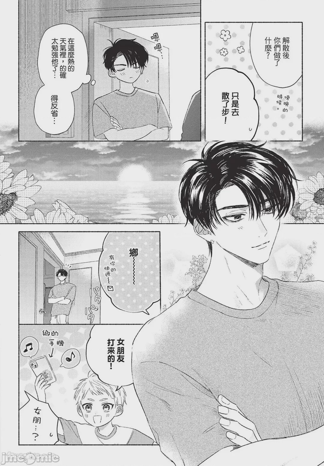 第1话, หน้า 94