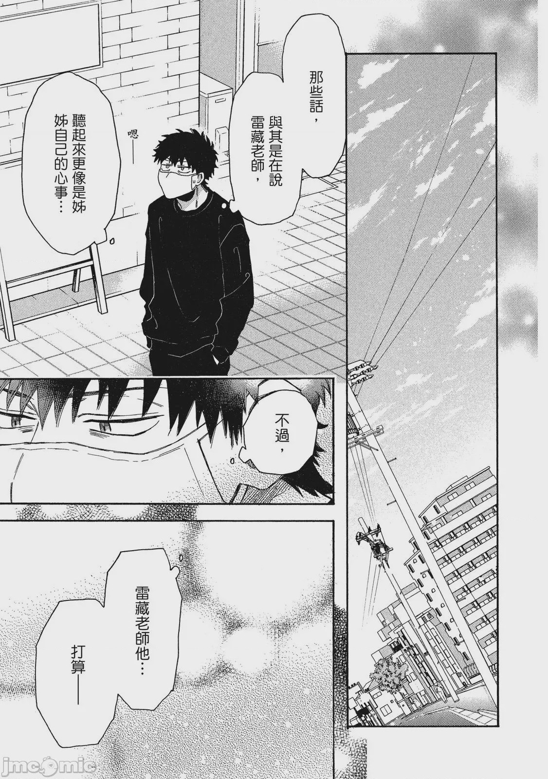 第1话，第 60 页