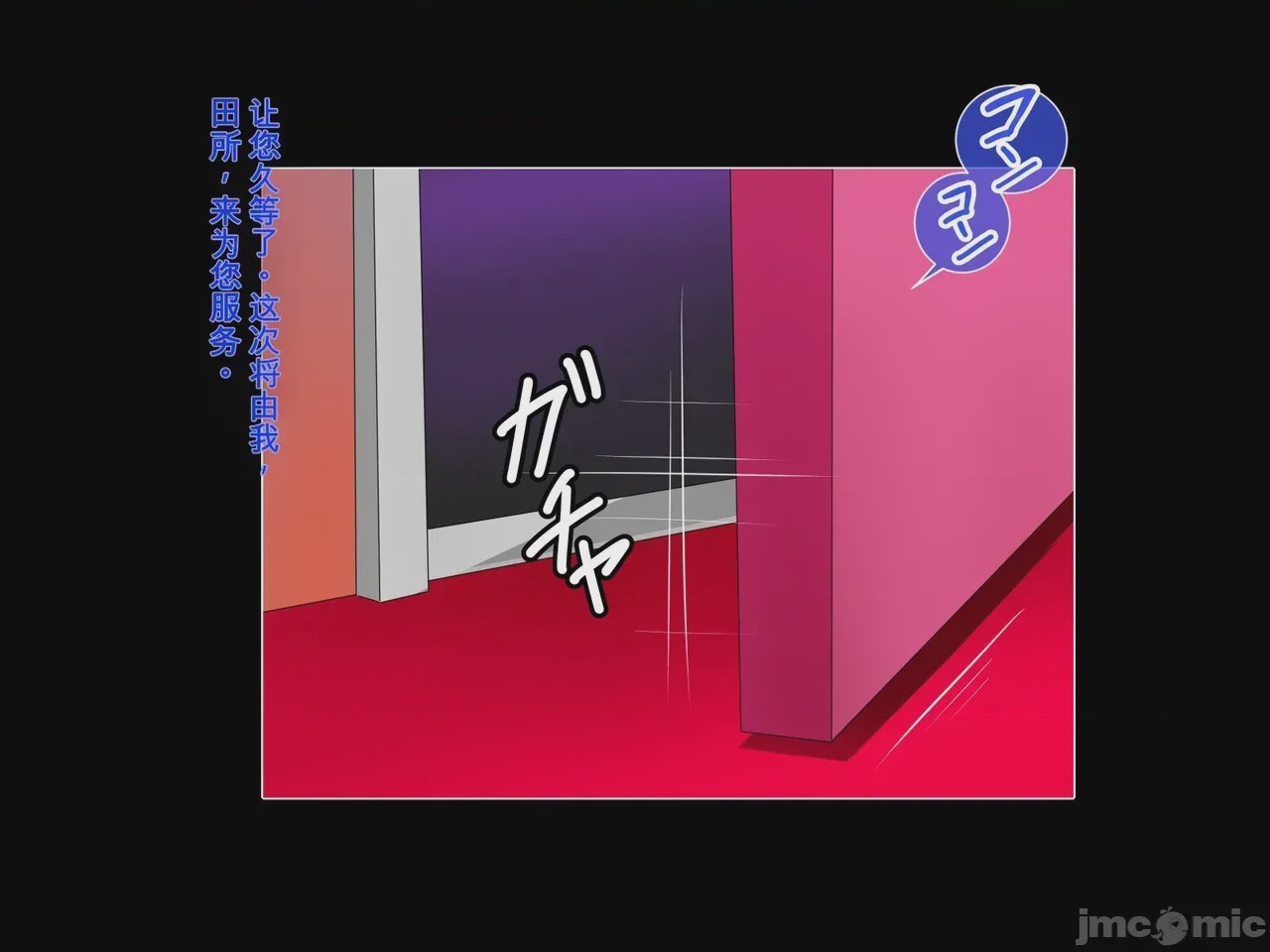 第1话、10 ページ