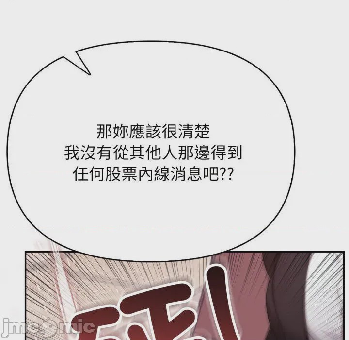 第1话 那天的真相 第1話, page 65