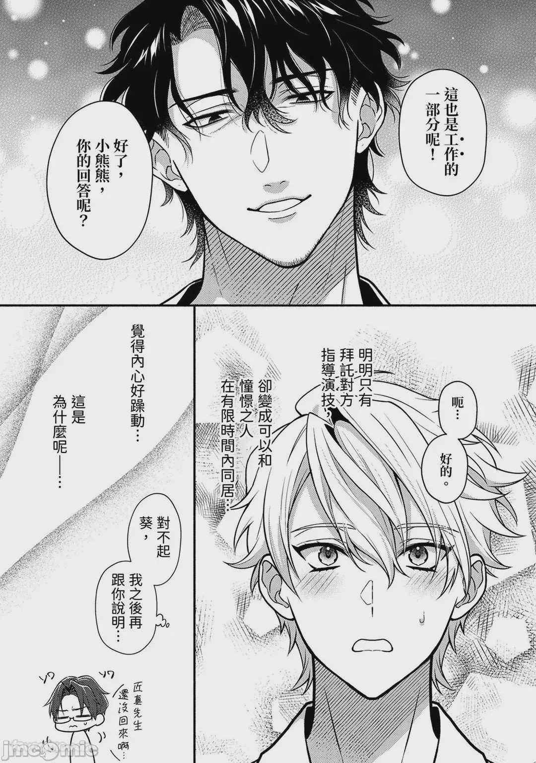 第1话, pahina 50