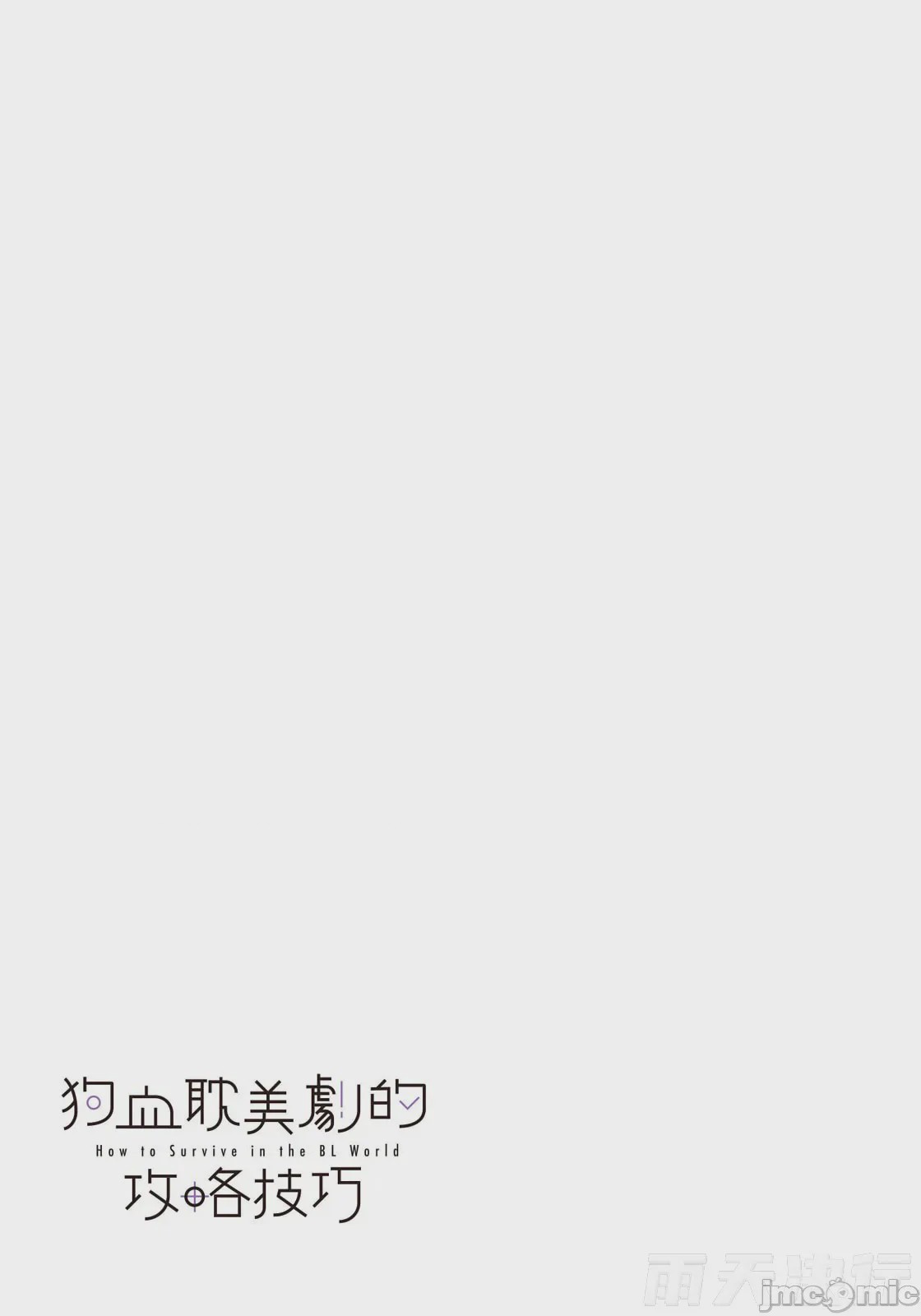 第1话, trang 44