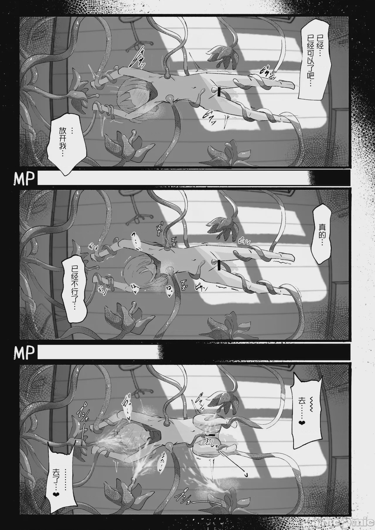 第1话、28 ページ