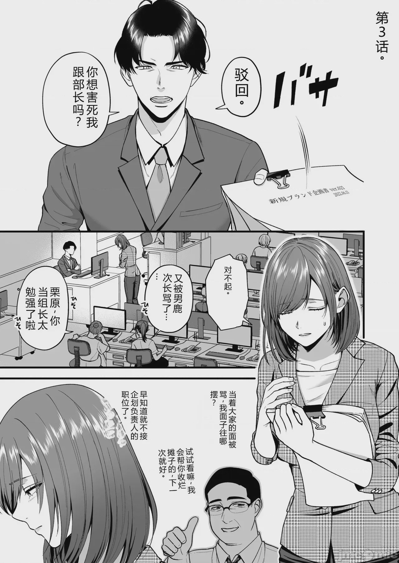 第1话，第 51 页