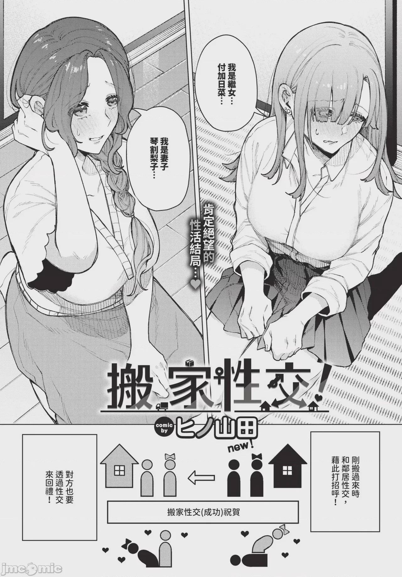 第1话、336 ページ
