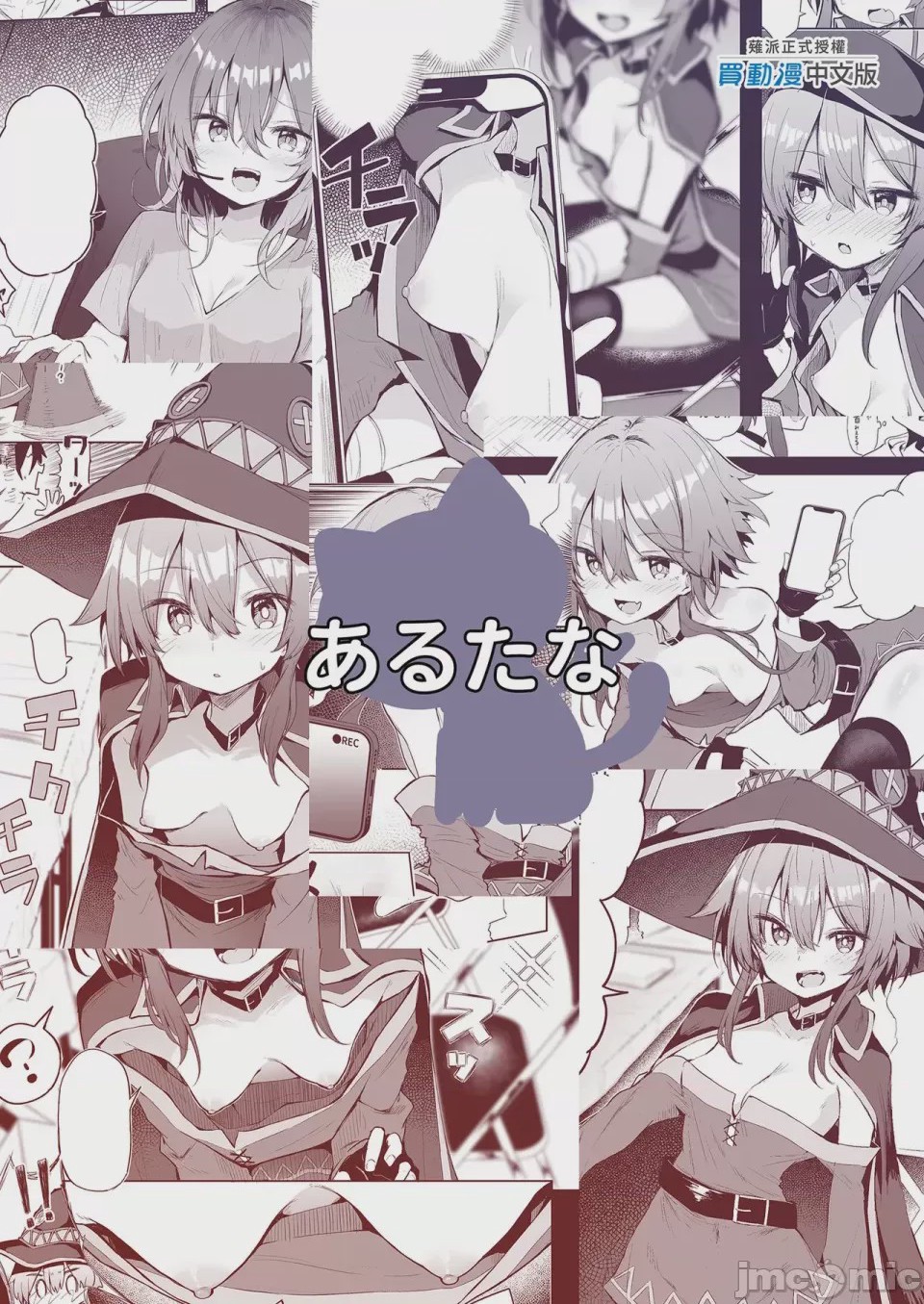 第1话，第 31 頁