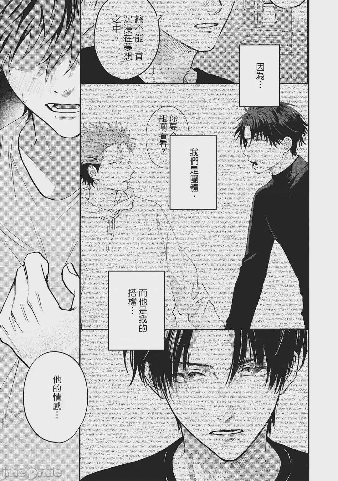 第1话，第 186 頁