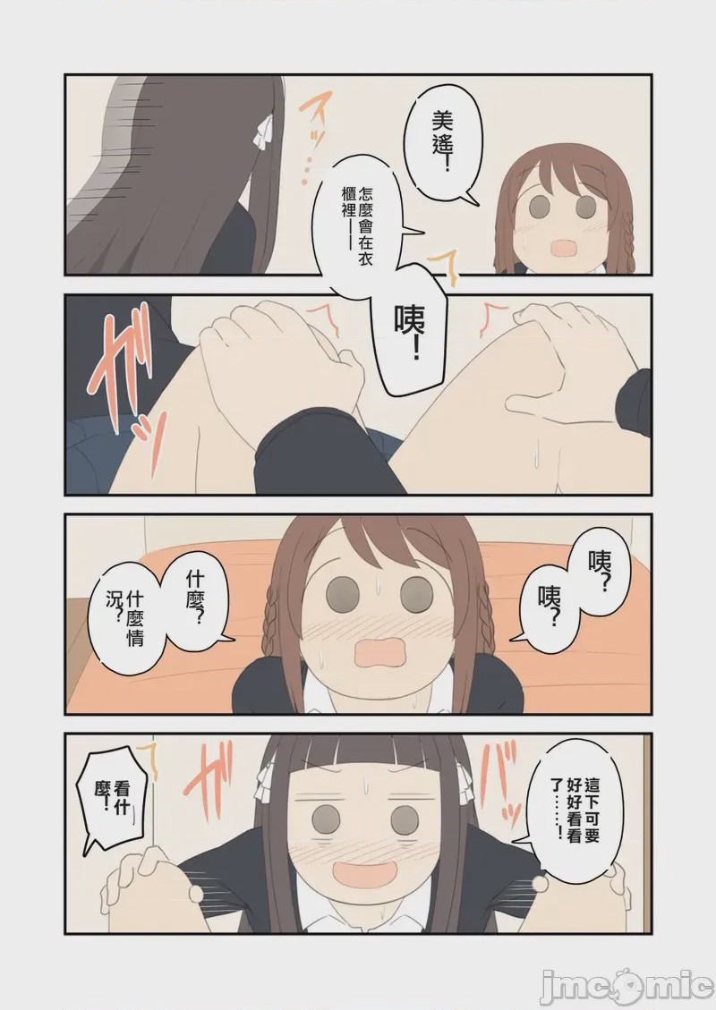 第1话，第 13 页