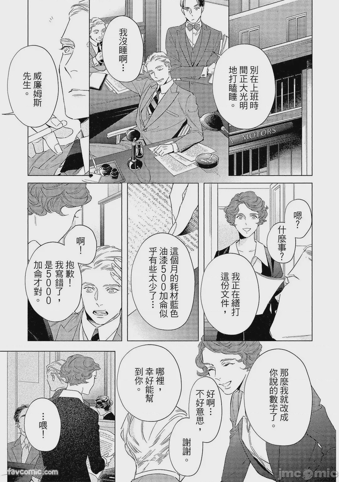 第1话，第 22 頁