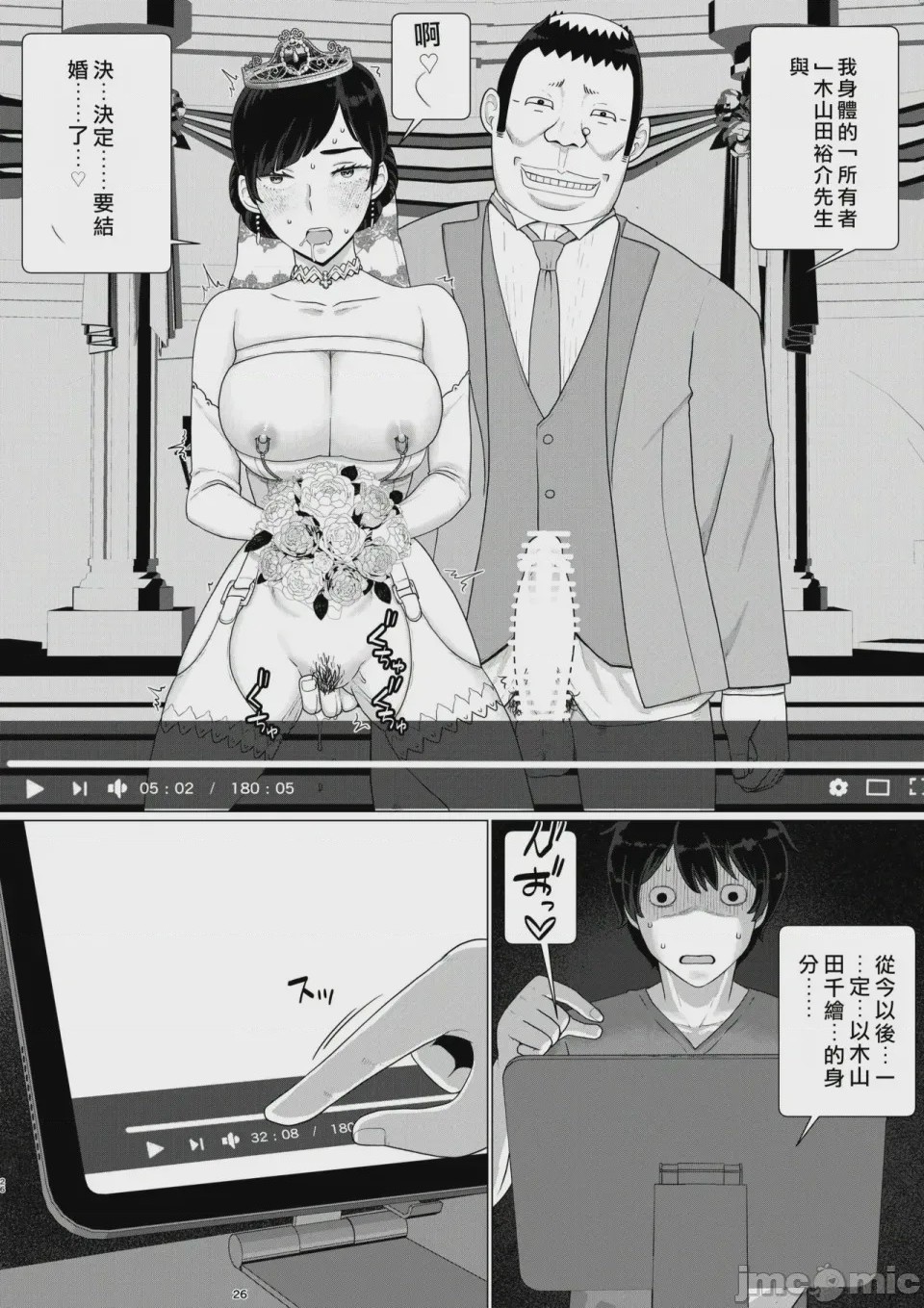 第1话, หน้า 28