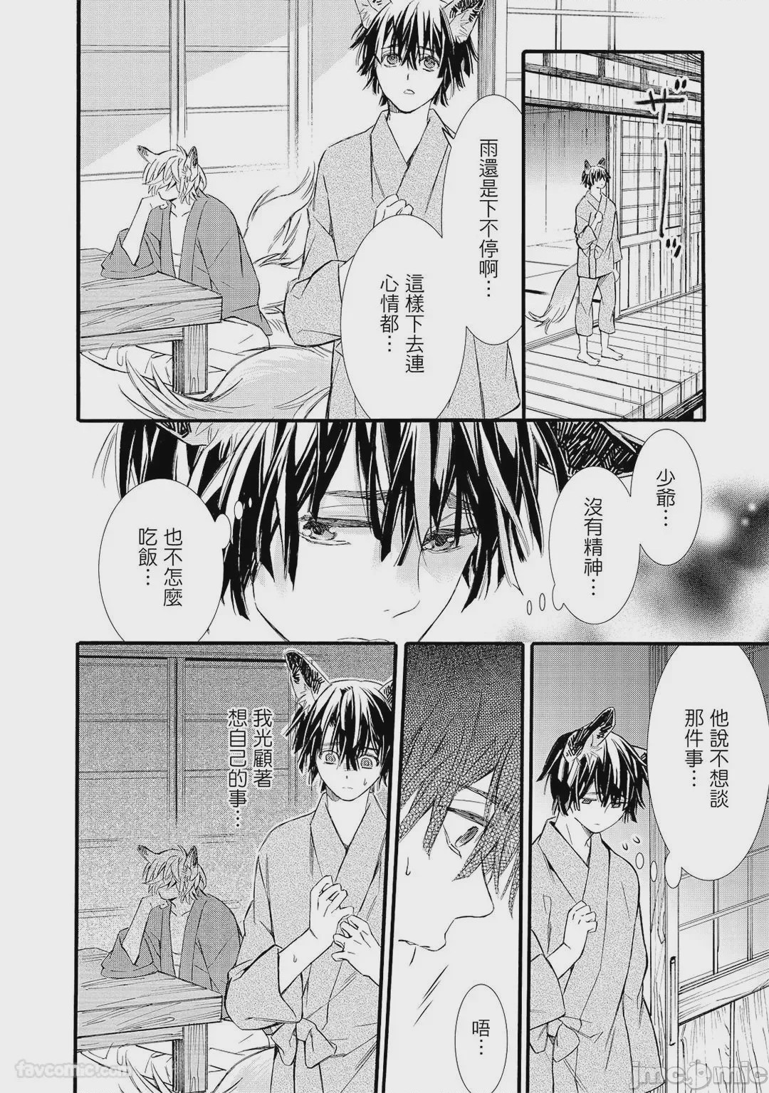第1话, pahina 161