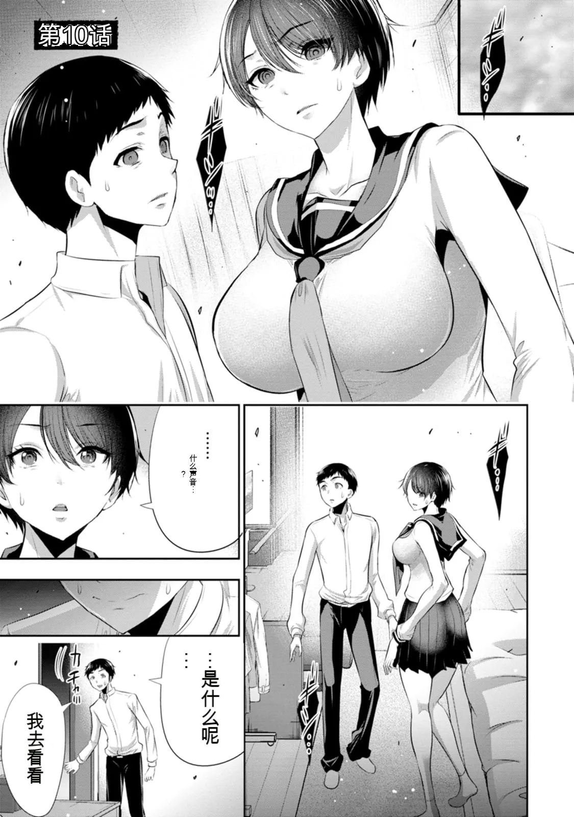 第 1 章, pahina 52